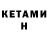 КЕТАМИН ketamine safs ad